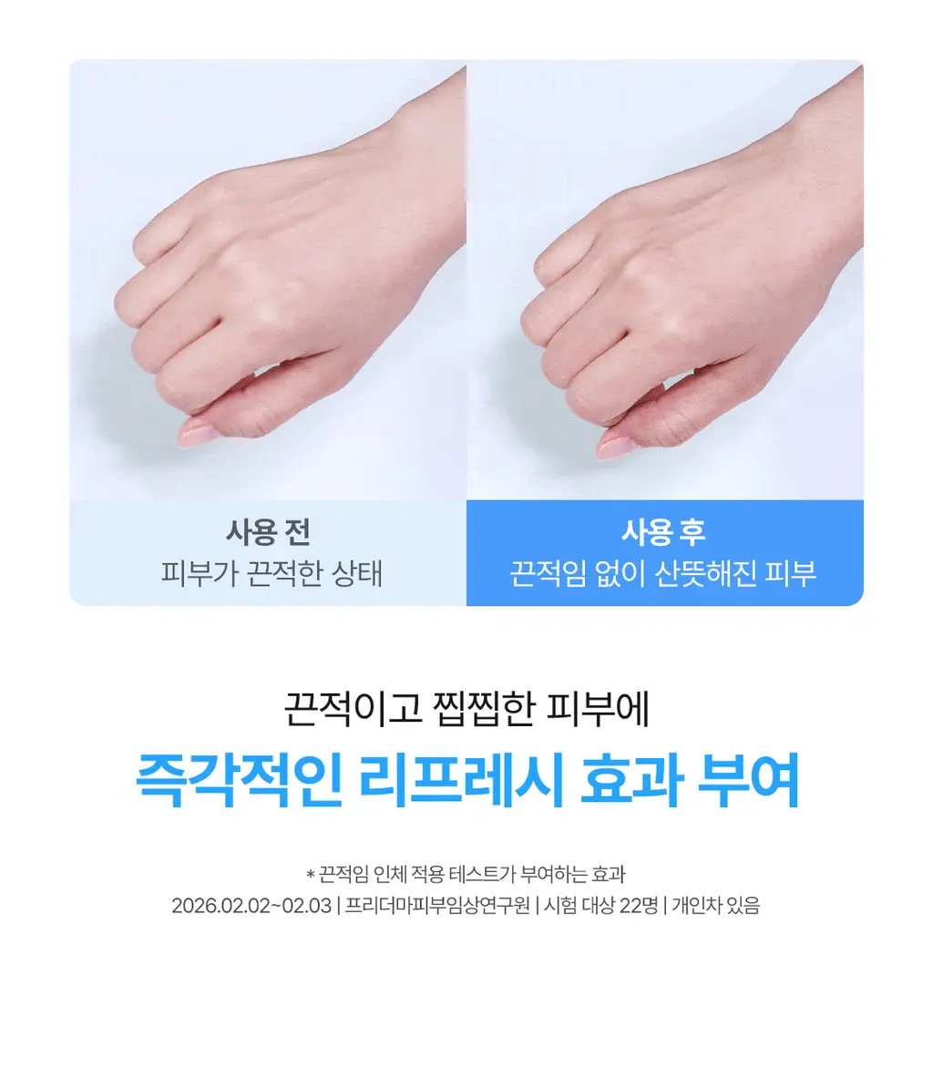 [NEW] 아리얼 스무스 앤 퓨어 아이스 쿨링 데오 스프레이 150ml 2종 택1 상세페이지 16